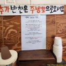 달빛미소 | 오대산 월정사 맛집 [달빛미소] - 정갈한 한 상 달빛스페셜 한정식 후기