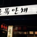 솔그린식당