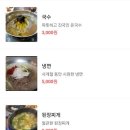삼계뒷고기