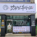 의정부간판 : 플렉스 간판, 메뉴판, 아크릴 스카시 작업