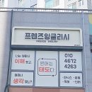 사랑잉글리시영어교습소