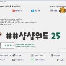 25샵
