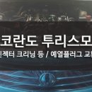 전진모터스 이미지