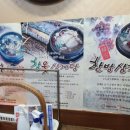 주왕산삼계탕북삼점
