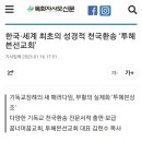 투헤븐상조