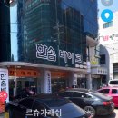 르슈가래쉬