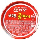 삼포식품