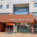 오류왕길동행정복지센터(3) 이미지