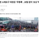 소래포구 가면 안되는 이유 이미지