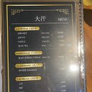 울산 양갈비맛집 무거동 대칸양고기 메뉴 맛 가격 후기