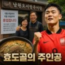 남원추어탕