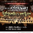 (사)국제장애인문화교류계양구협회 이미지