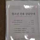[시흥/배곧] 타로 봤다가 다리 골절 실화...? 소름돋는 신점타로사주카페 달빛운세 후기