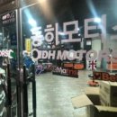 금오모터스 이미지