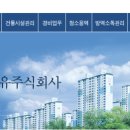동유 주식회사