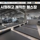 짐베이 피트니스 이미지