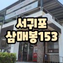 일출봉낚시