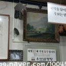 우보설렁탕 이미지