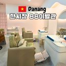 빅스톤짐 | 다낭 한시장 이발소 88이발관 귀청소 후기
