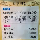 막구 이미지