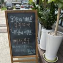 백반하우스 | 화성 동탄 백반 맛집 ‘이대장’ 꽃게간장정식 먹고온 후기