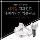 가온치과의원 이미지