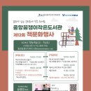 꿈쟁이도서관 이미지