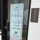 은영상회 이미지