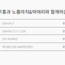 김주홍과 노름마치 허튼소리 이미지