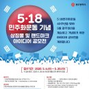 굿아이디어