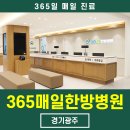 광주열린병원 이미지