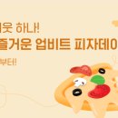 비로소피자 이미지