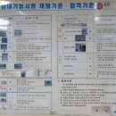 안전교육코스 티스토리