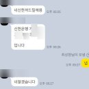우대자동차공업사 | 신한마이카 한도 조회 실제 진행 후기를 통해 설명드립니다