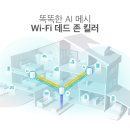6DECO | 메시 와이파이 공유기 추천 티피링크 AX3000 Deco X50 후기