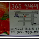 365마트정육 - 북구 일곡택지로 65 | 365마트정육