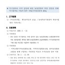 2026년 무기질비료 가격보조 및 수급 안정 지원계획 알림 이미지