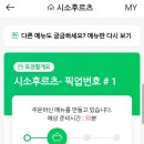 시소후르츠