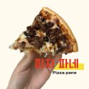 다파네 | 배곧] 생명공원과 가깝고 분위기 좋은 매장에서 피자 먹을 수 있는 곳 데이트 맛집 내돈내산 후기_피자파네