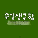 일상다글씨