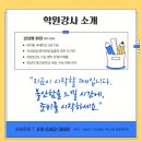 덱스마학원
