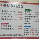 군언횟집 이미지
