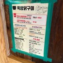 숯불에구운닭 이미지