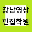 BJ그래픽스 | 강남영상편집 학원 수강 후기