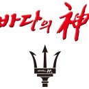 바다의 신 이미지