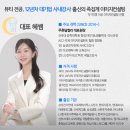 [wedding] 푸른달컬러 :: 퍼스널컬러진단 웨딩 골격진단 이미지컨설팅 내돈내산 후기