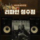 리파인 성수점