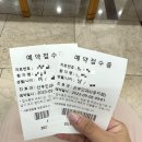 [임신준비5] 인공수정 1차 시술 과정 및 후기 / 세화병원