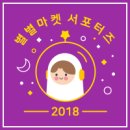 별별마켓 이미지