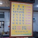 옥천오겹살 이미지